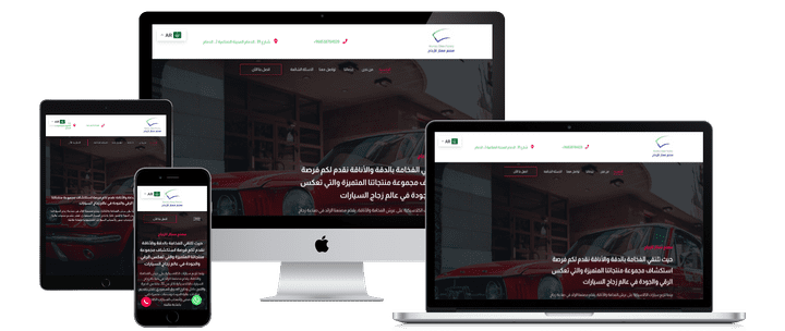 برمجة وتصميم صفحة هبوط لمصنع ممتاز لزجاج السيارات بالسعودية  Mumtazglass