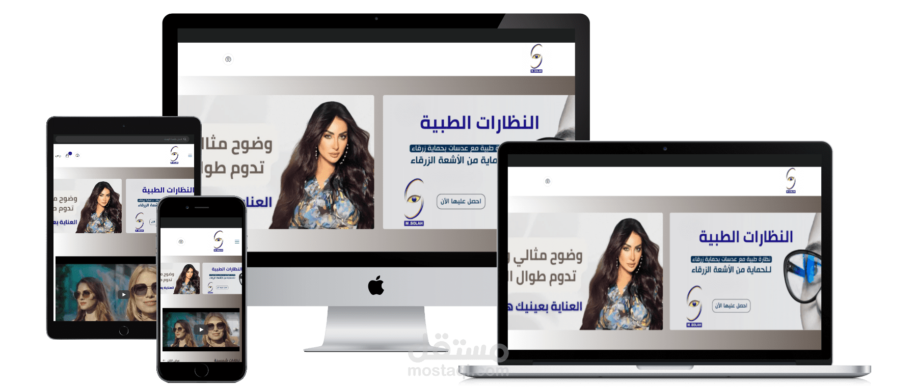 تصميم متجر إلكتروني علي منصة سلة لشركة سولا للبصريات بالسعودية SALLA PRO