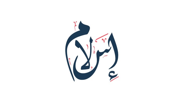 Eslam Logo