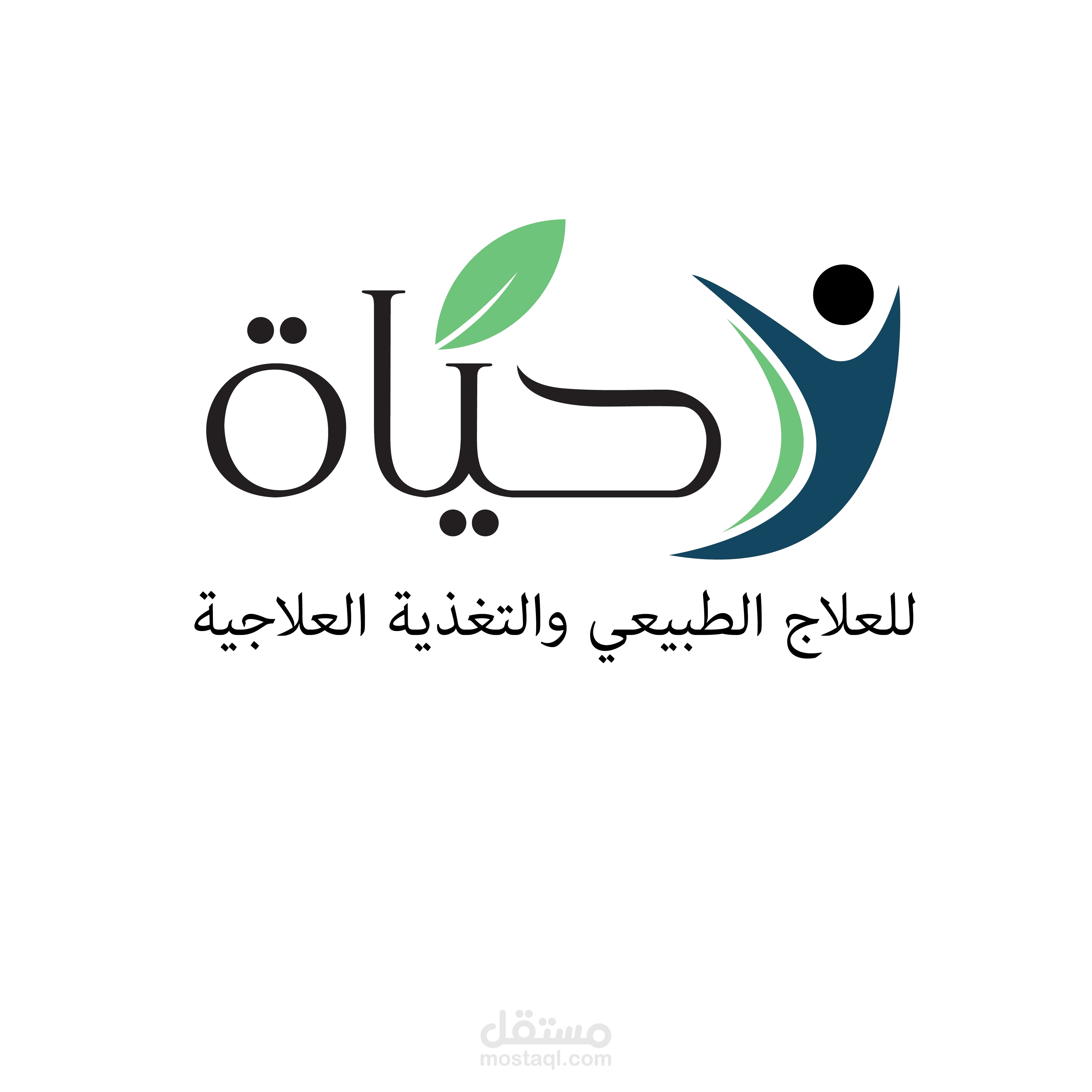 تصميم شعار لمركز منخصص في العلاج الطبيعي