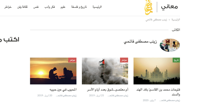 تحرير وكتابة مقالات