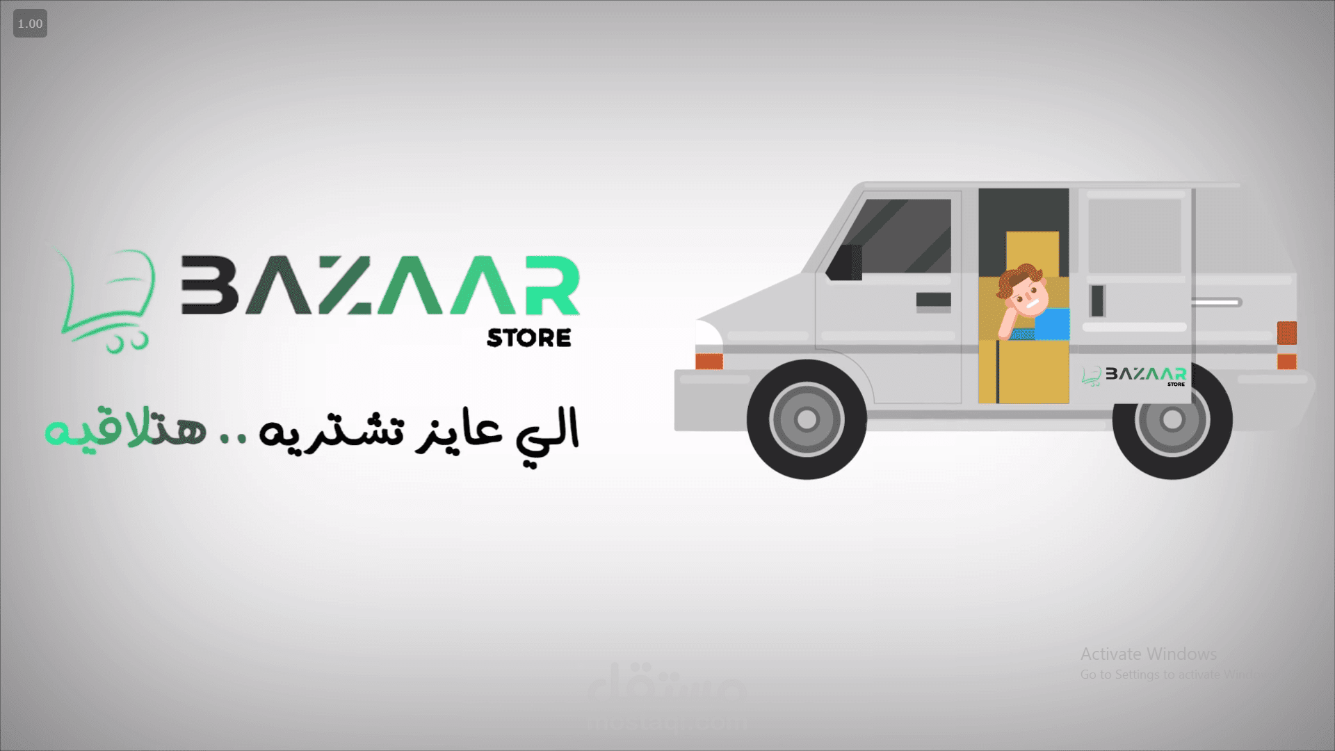 كوفر فيديو لصفحة فيسبوك شركة بازار