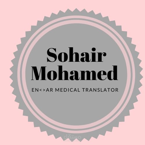 مجموعة من الفقرات المترجمة من الإنجليزية للعربية