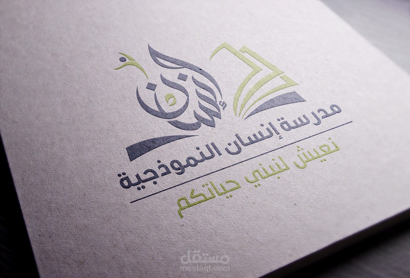 شعار مدرسة