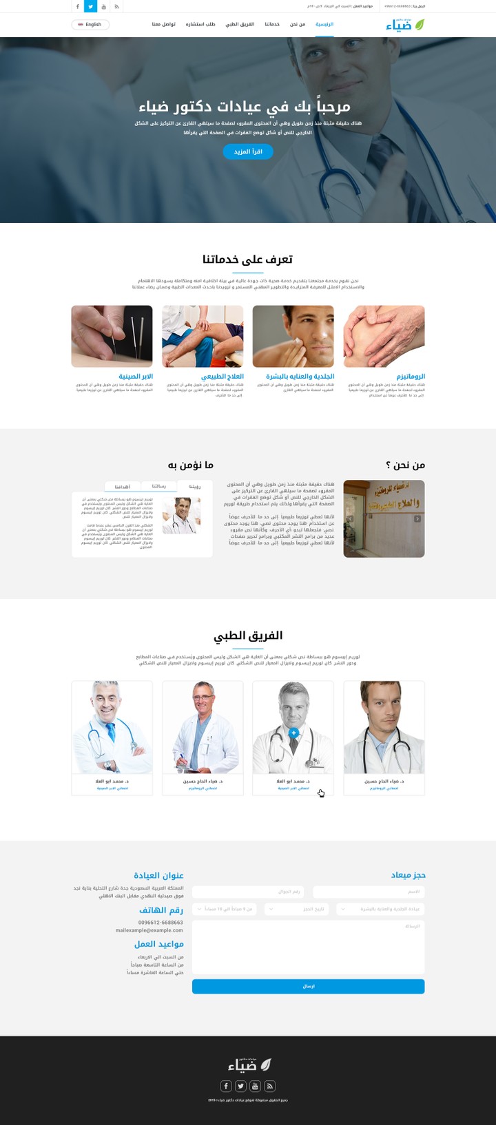 Dr Diaa website