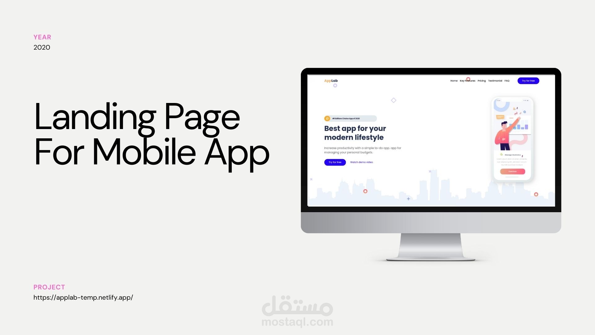 صفحة هبوط لتطبيق موبايل