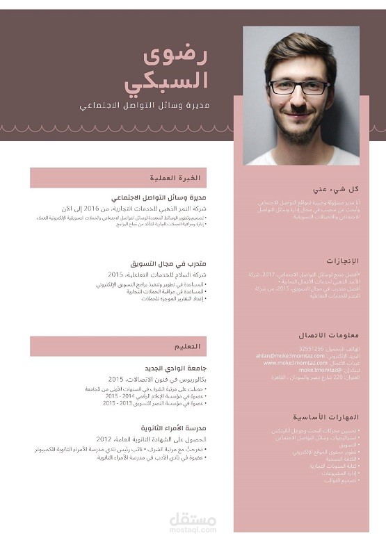 عمل سيرة ذاتية إحترافية cv