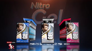 Nitro Gel Commercial | إعلان نيترو جل