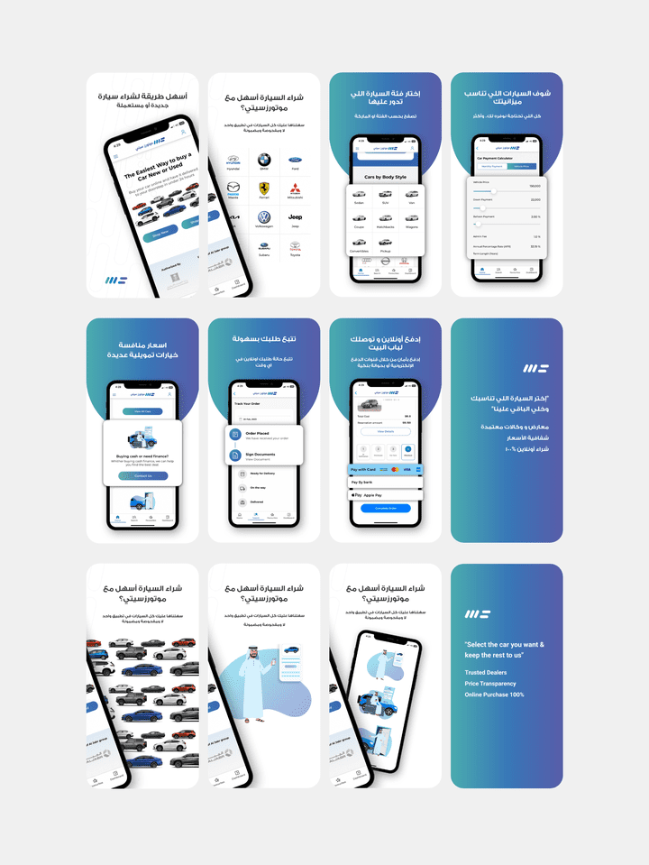 تصميم تطبيق شركة موتورز سيتي