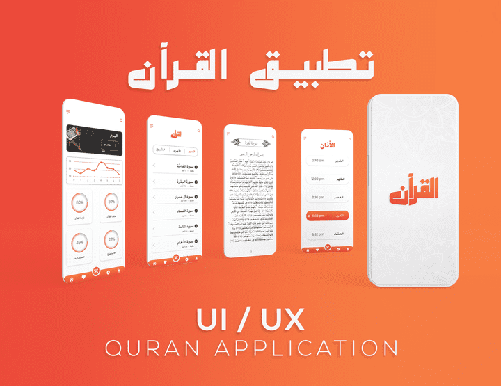 Quran Application