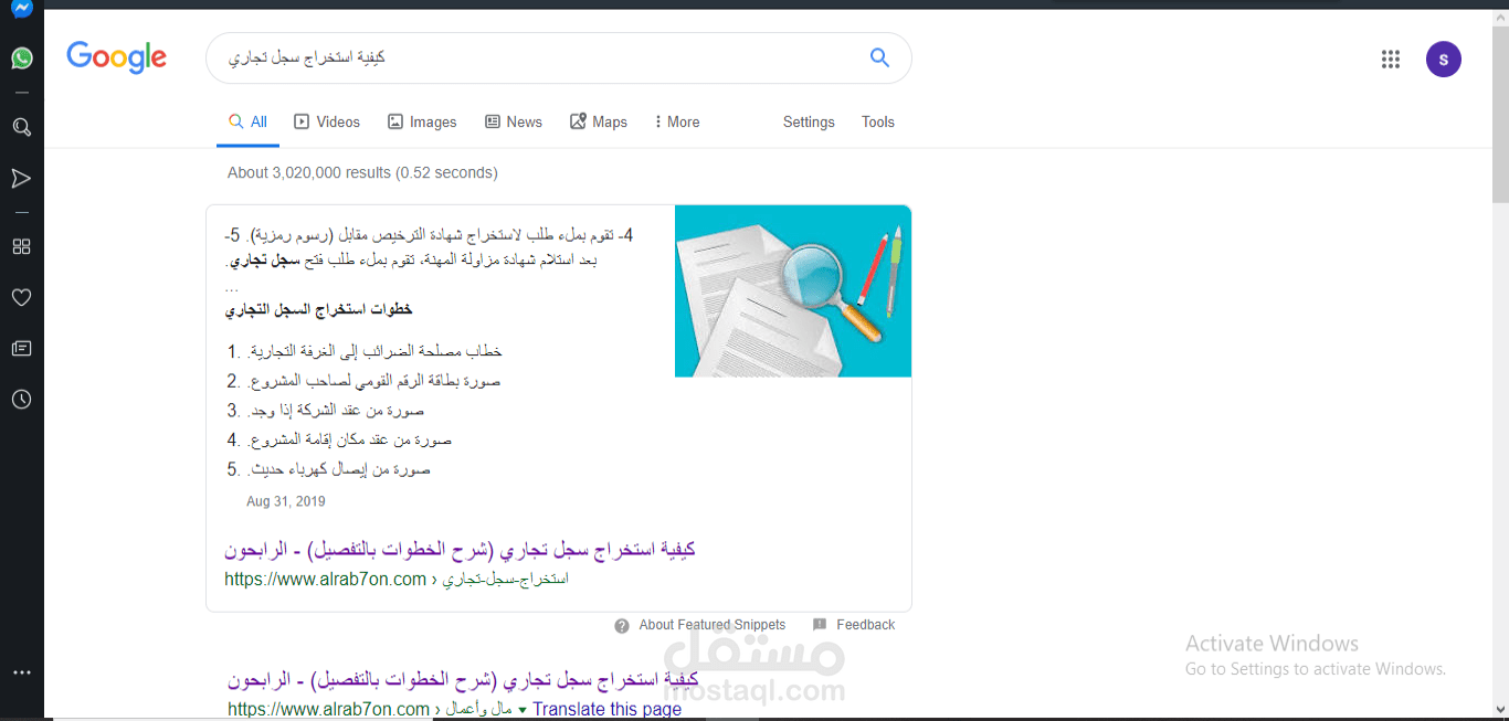 النتيجة رقم واحد في محرك البحث جوجل