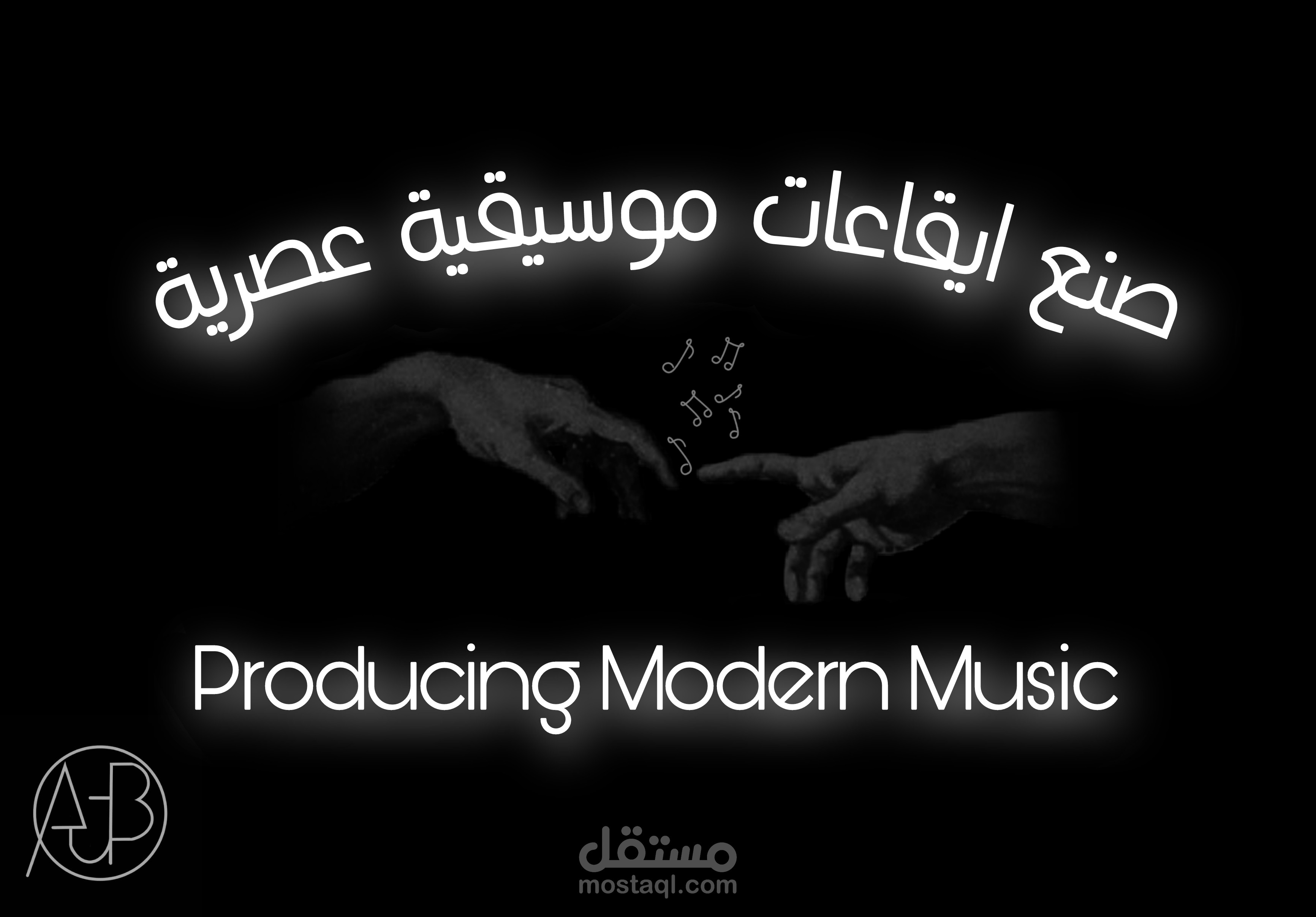 عمل ايقاعي