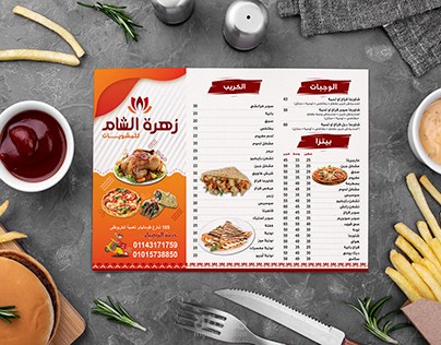 Restaurant Menu