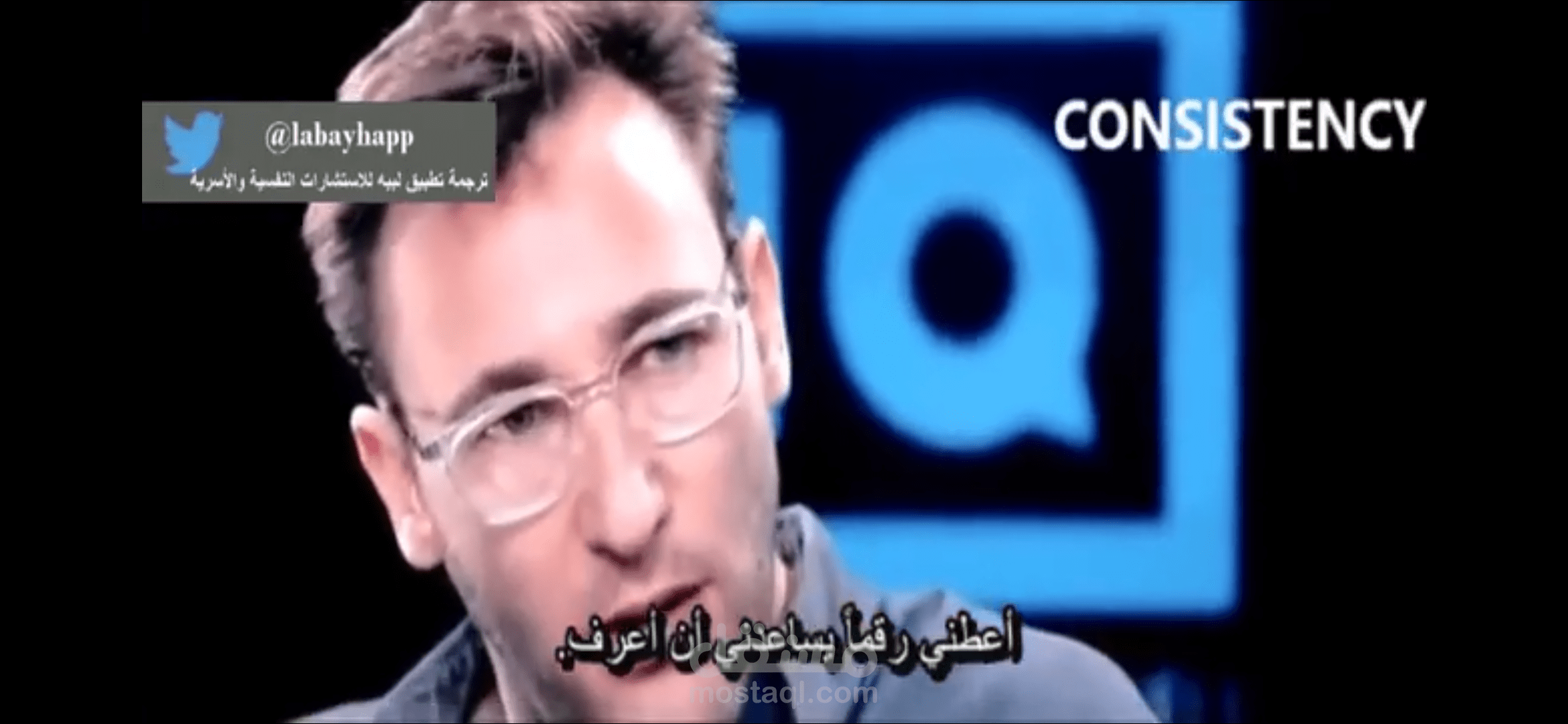 كل ما يهم هو الثبات - مع تطبيق لبية