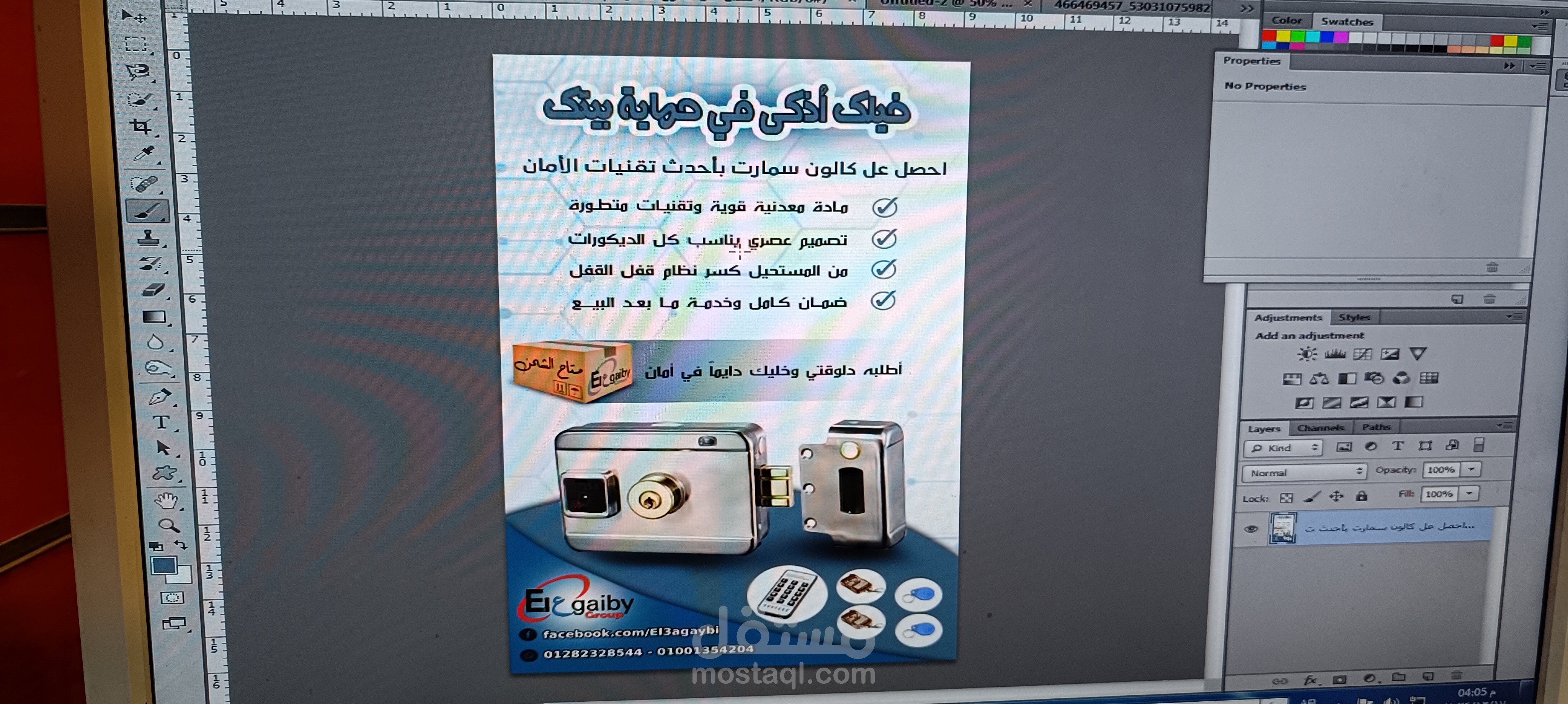 اعلان فيسبوك