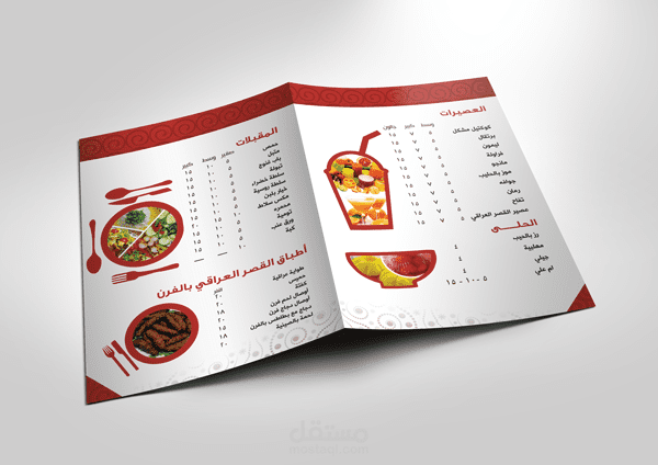 منيو مطعم القصر العراقي menu