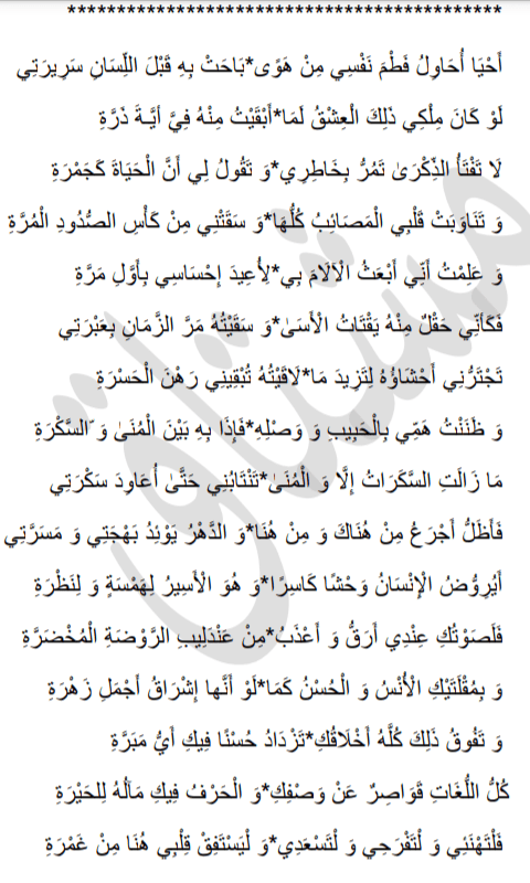 تشكيل النصوص العربية(2000) كلمة