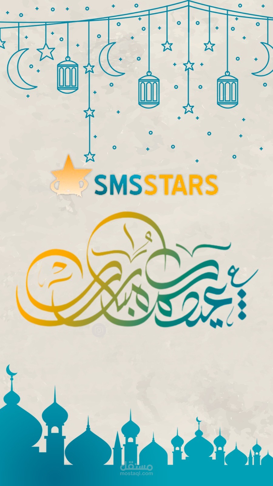 تهنئة لعيد الفطر السعيد
