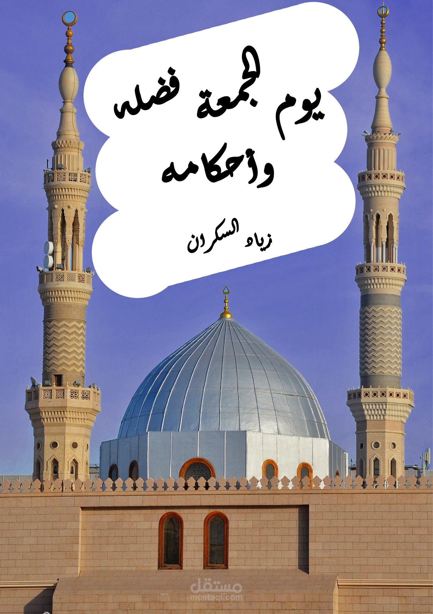 تصميم غلاف كتاب