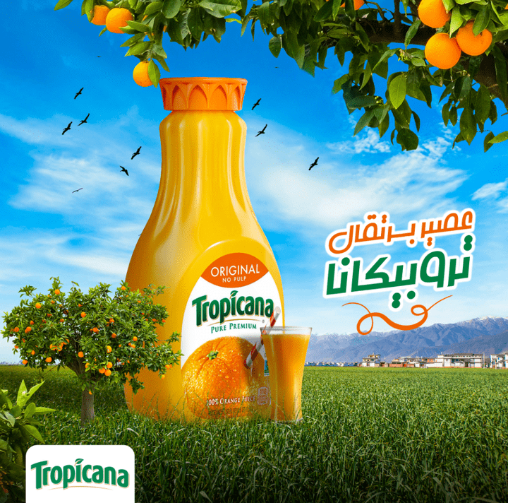 UNOFFICIAL DESIGN FOR TROPICANA JUICE