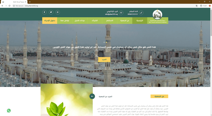 موقع لجمعية خيرية سعودية