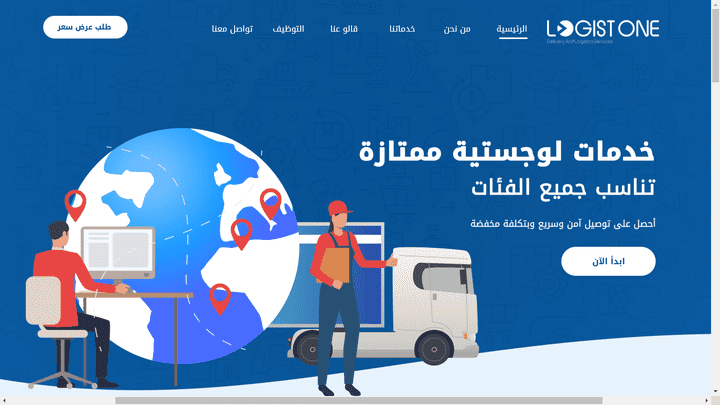 موقع لشركة توصيل طلبات سعودية