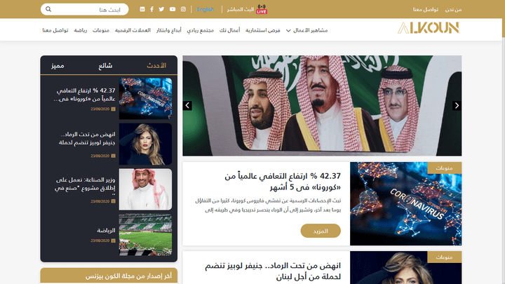موقع لمجلة إلكترونية عربية