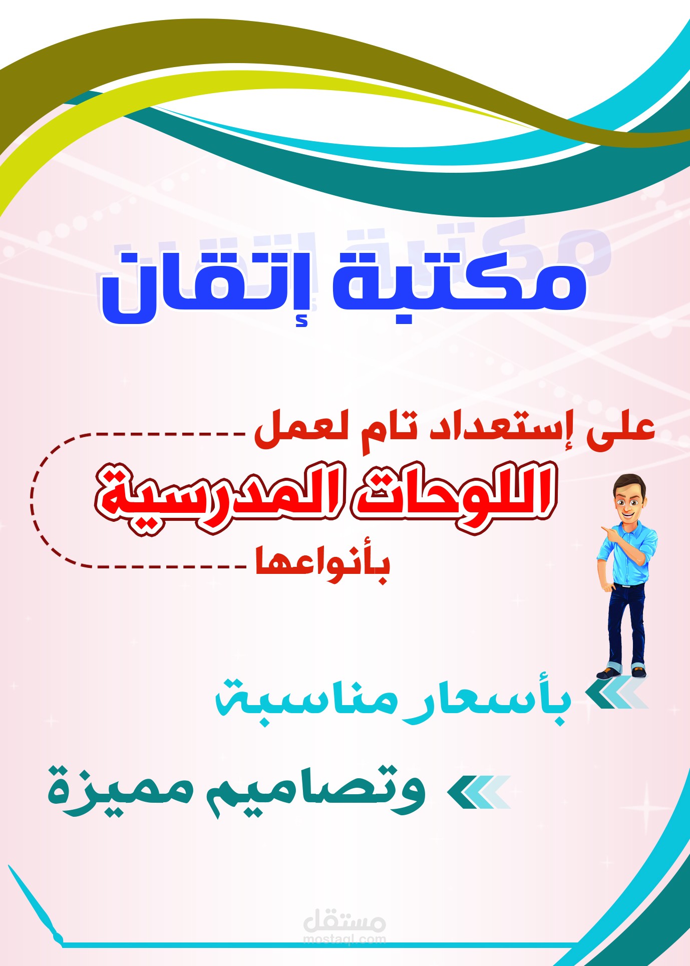 اعلان  لمكتبة