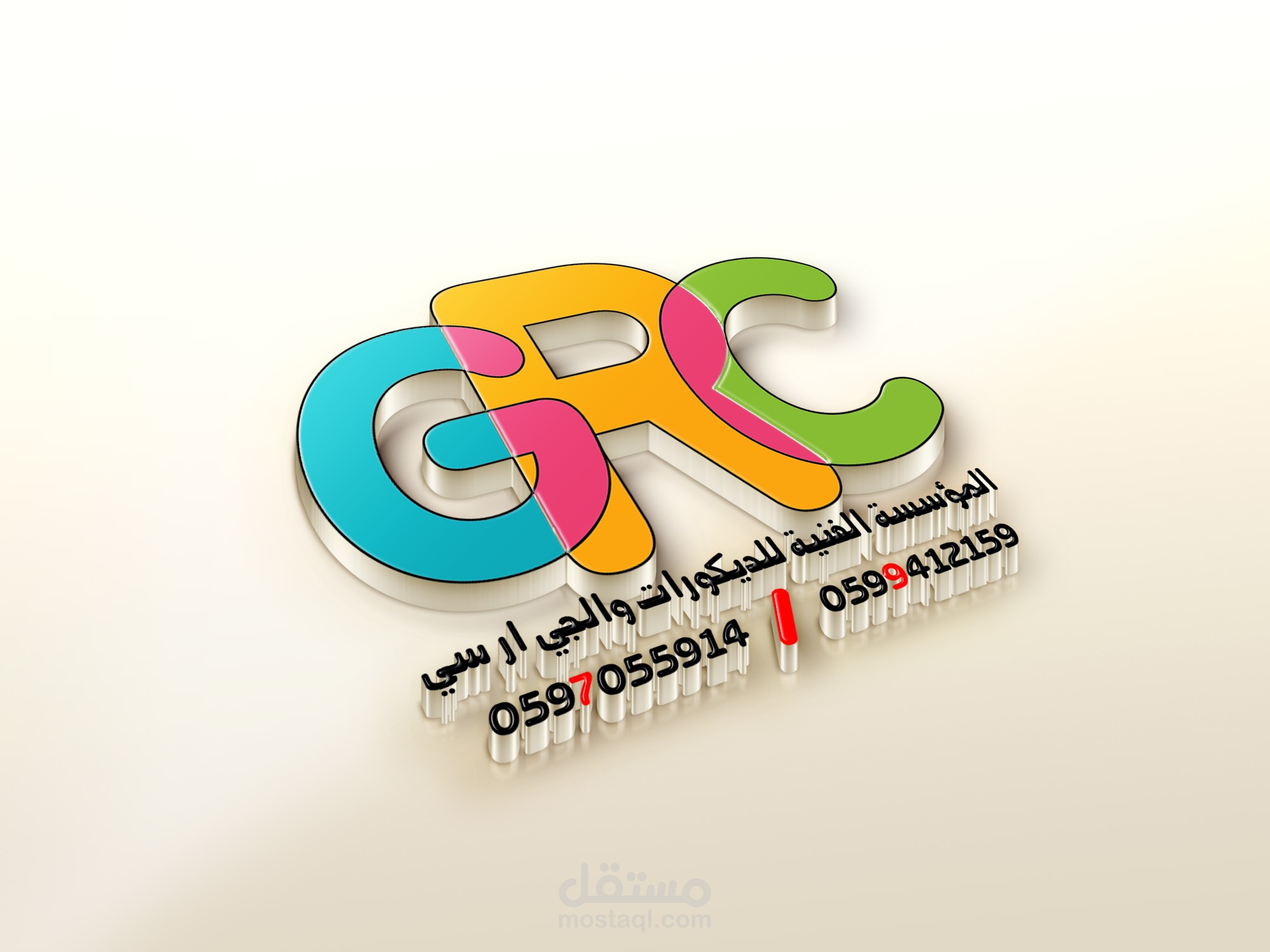 تصميم شعار