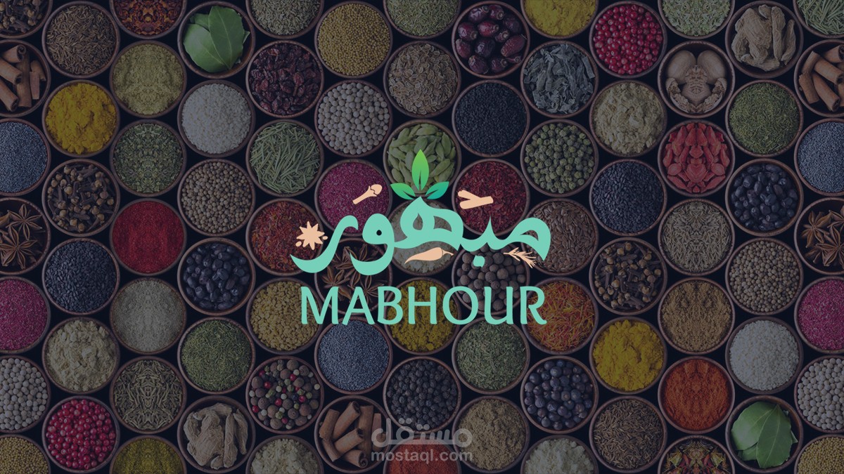 Mabhour Spices LOGO & VISUAL IDENTITY شعار عربي مبهور للبهارات