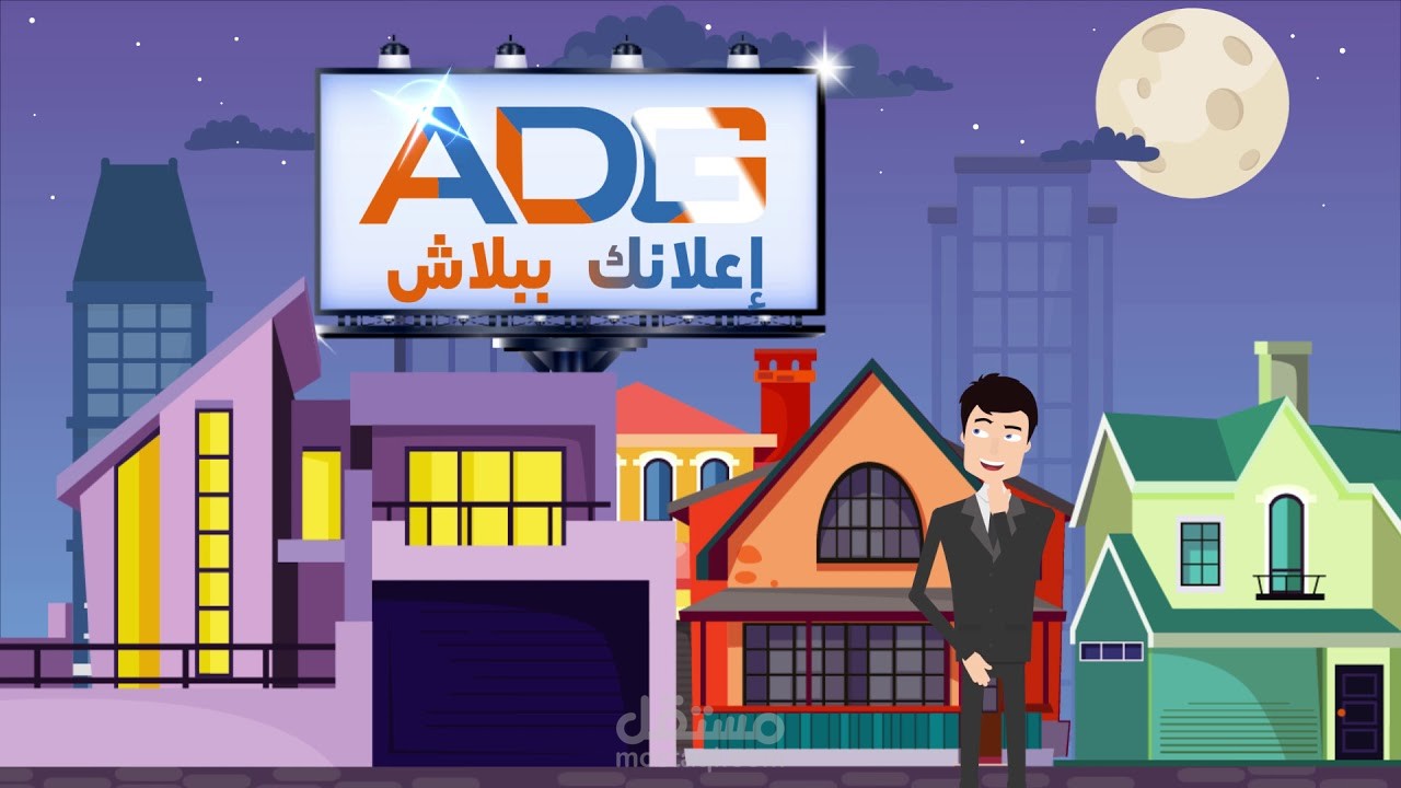 فيدي موشن للاعلان عن العقارات  علي ADG APP