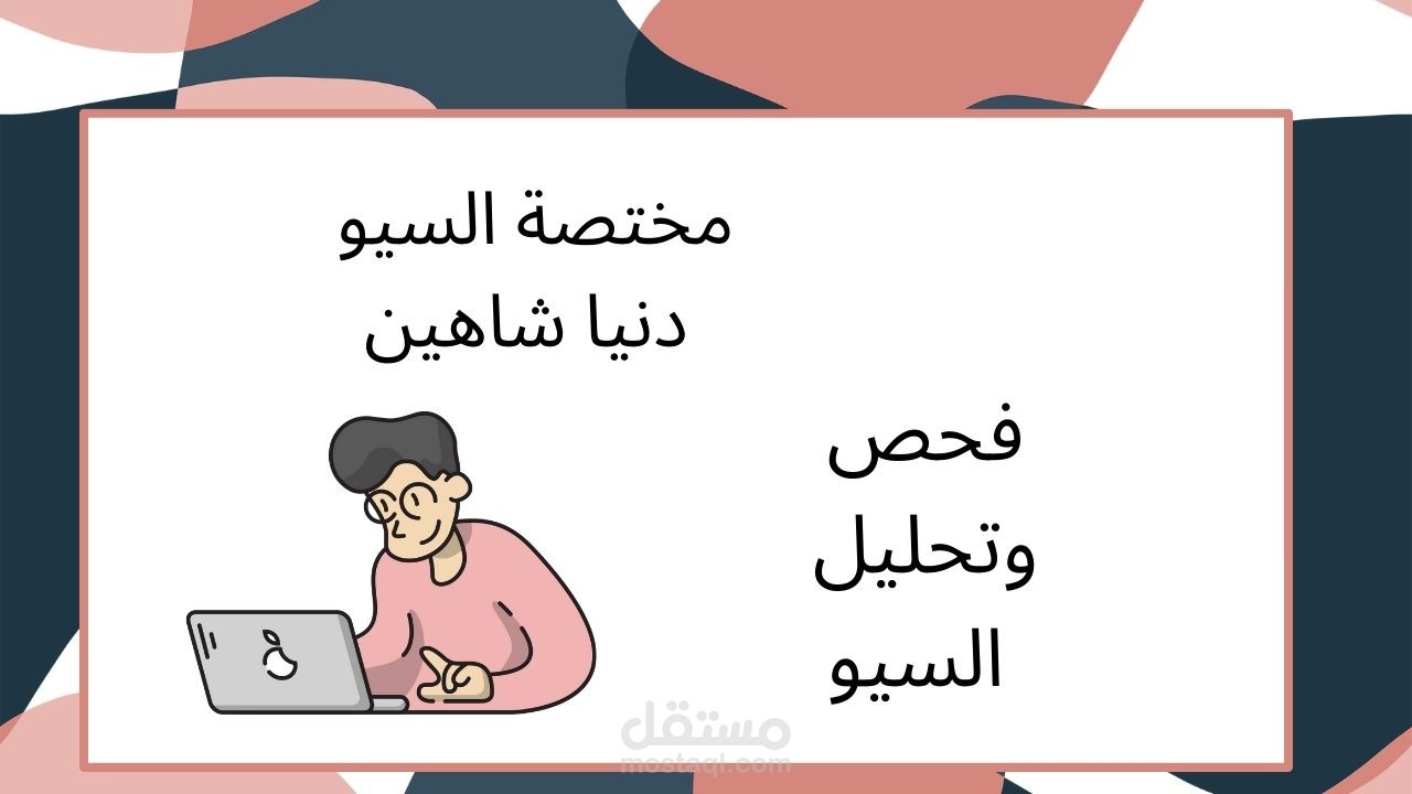 فحص وتحليل السيو SEO Audit موقع لصالح جمعية نوى للثقافة والفنون Nawa for Culture and Arts