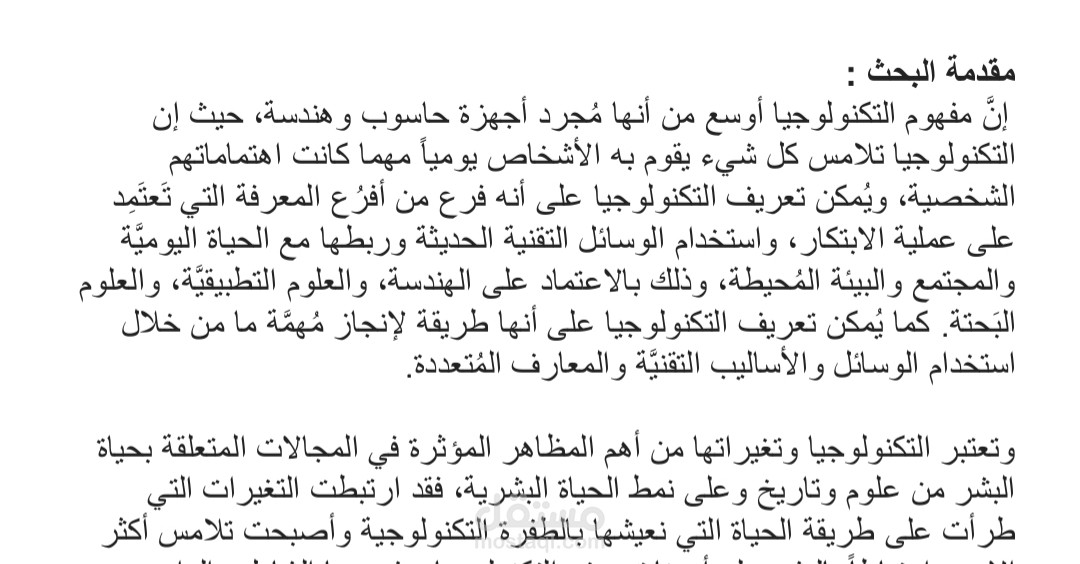 أبحاث علمية أكاديمية مختلفة المجالات
