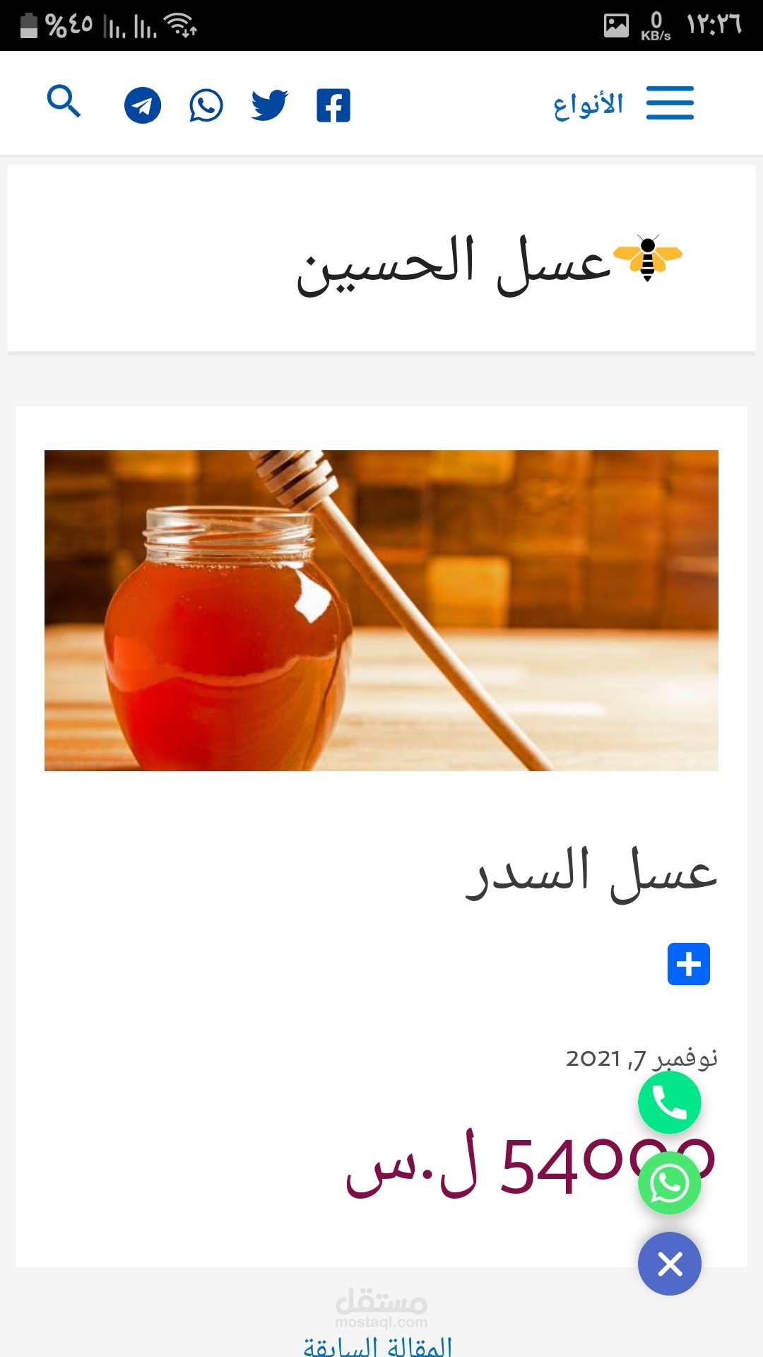 تصميم مواقع إلكترونية تجارية وإعلانية وسردية متكاملة بستخدام wordpress