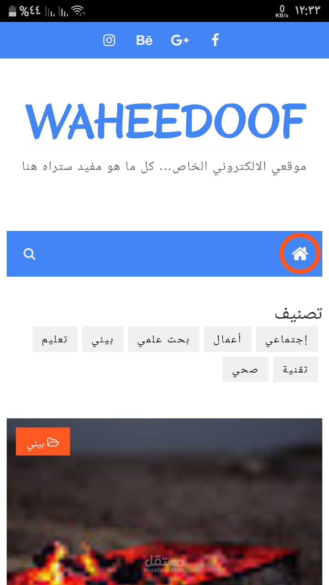 بناء مدونات ومواقع إلكترونية بستخدام blogger