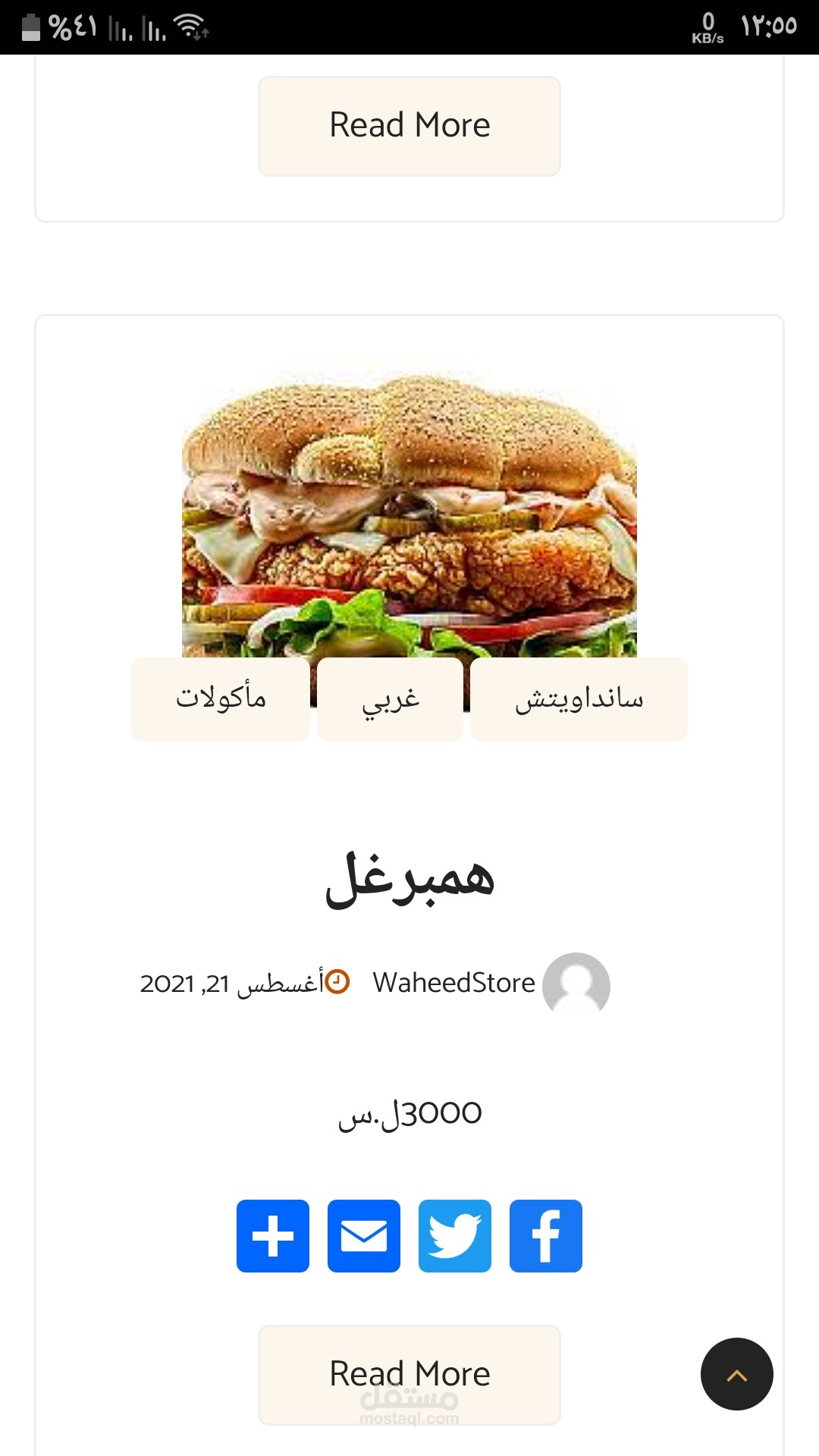 موقع إلتروني لمطعم بستخدام wordpress