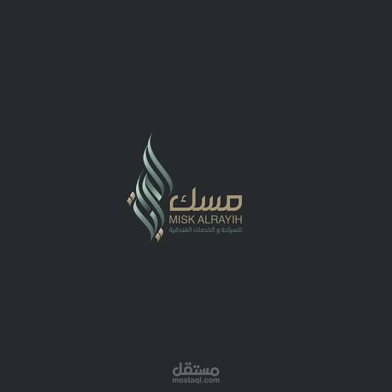 تصميم logo مسك للسياحه