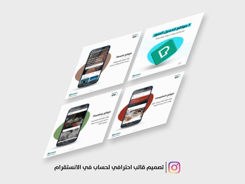 تصميم قالب احترافي لحساب في الانستقرام