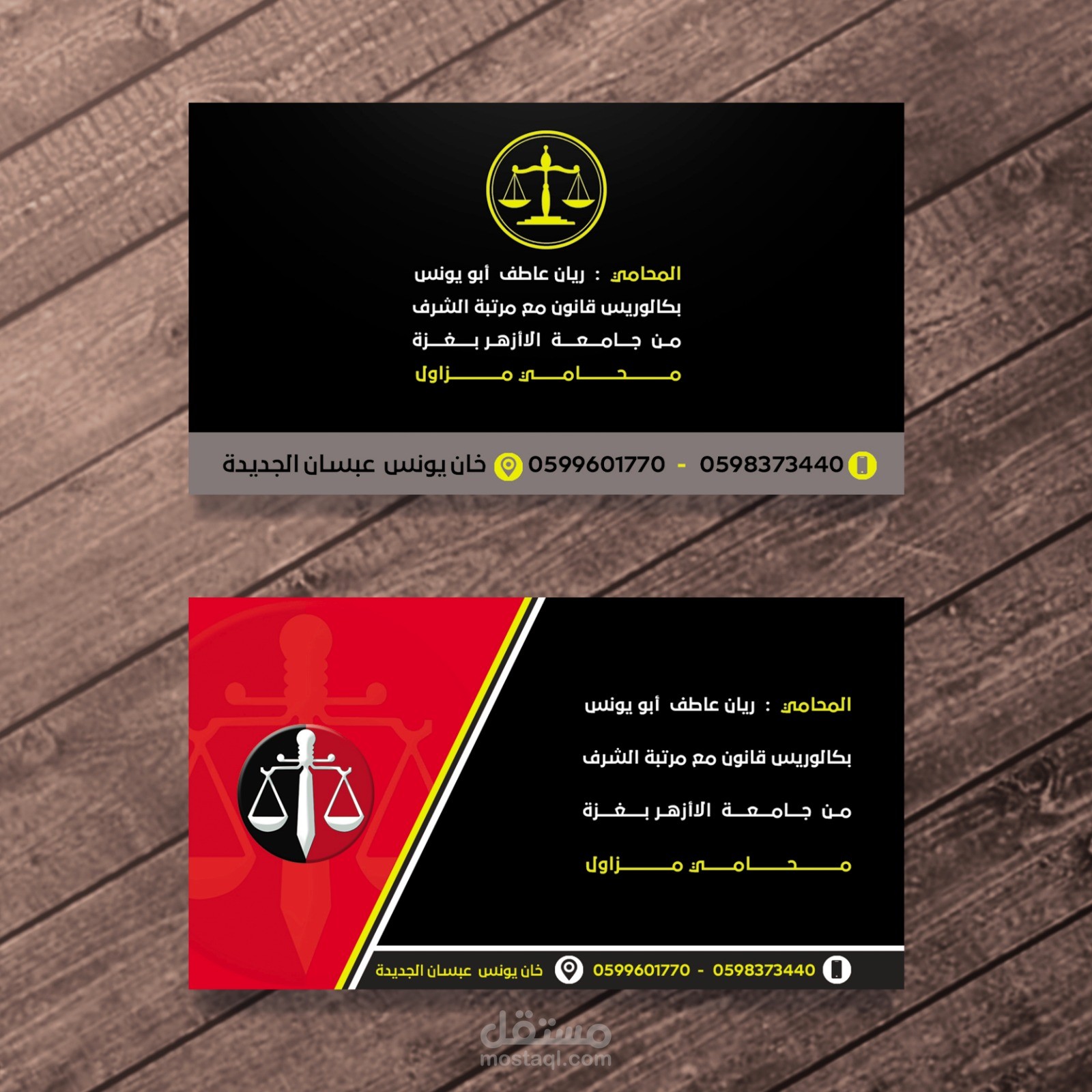 تصميم بطاقة تعريفية (Business Card)