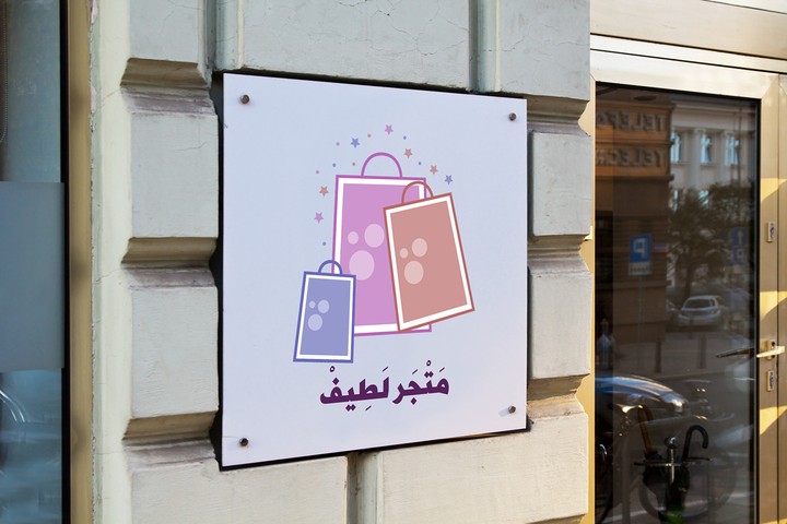 ٍStore Logo