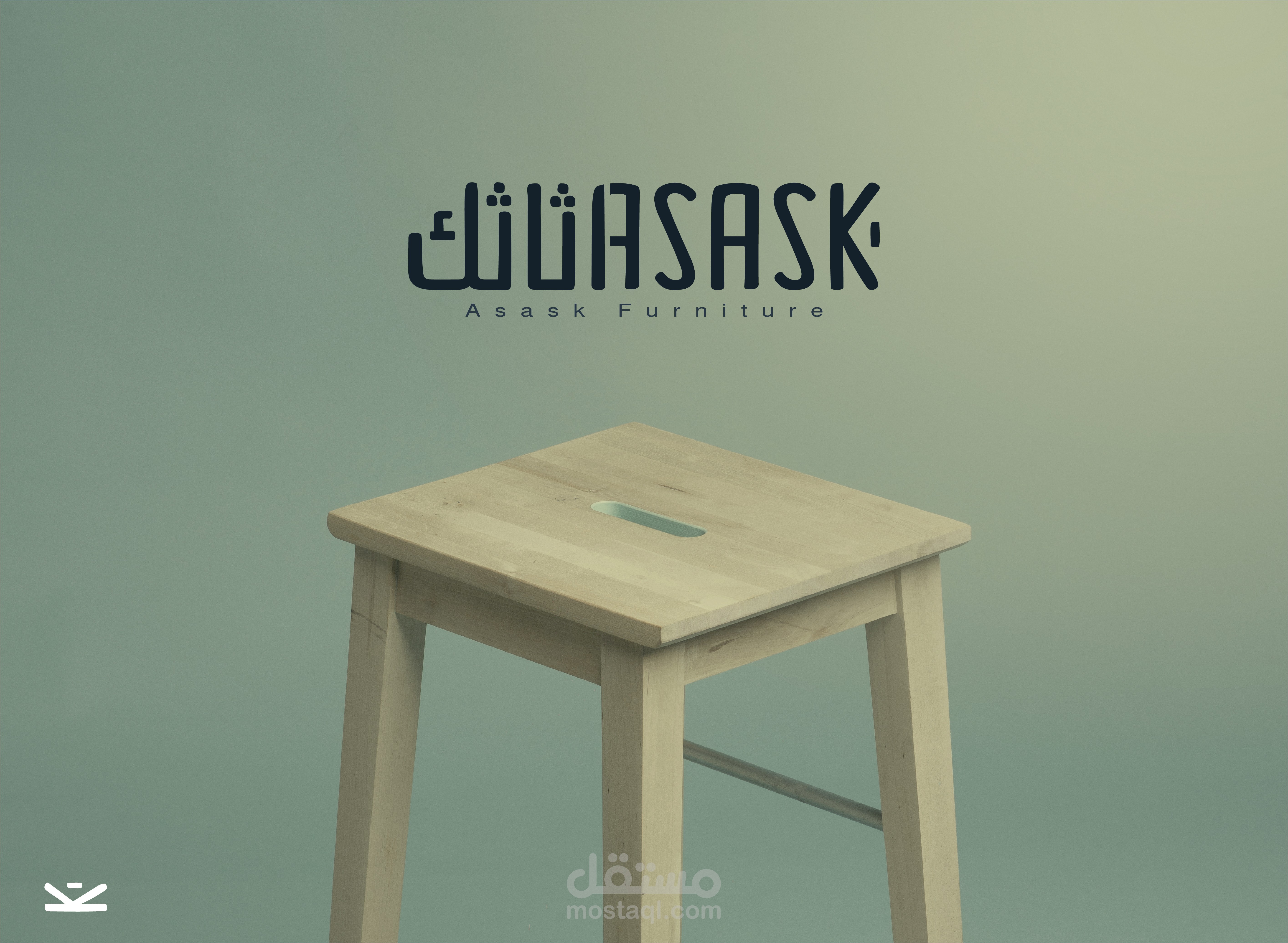 اثاثك - Asask