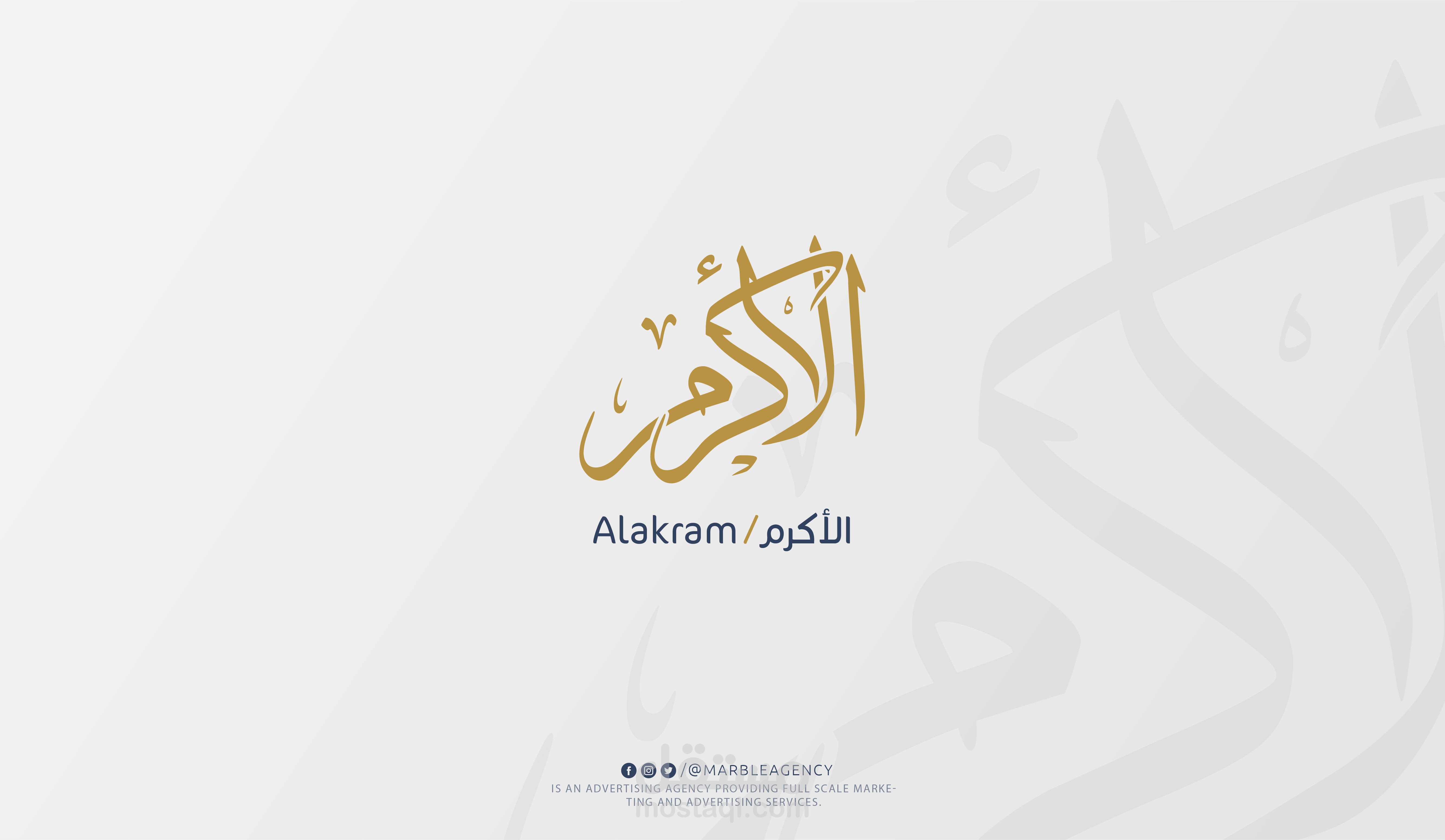 الأكرم logo design