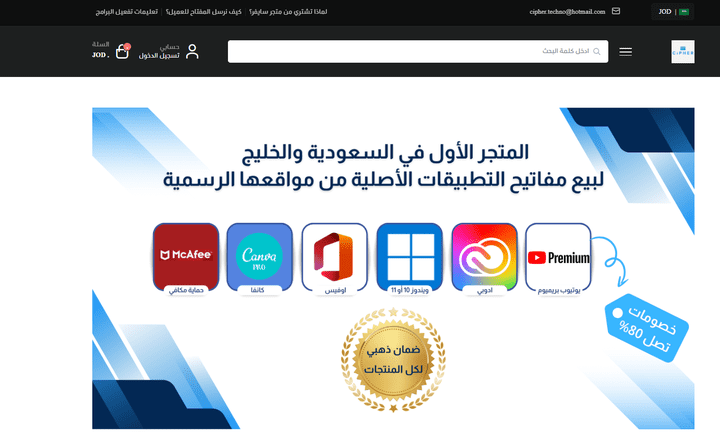 تصميم متجر سعودي للمنتجات الرقمية على منصة سلة