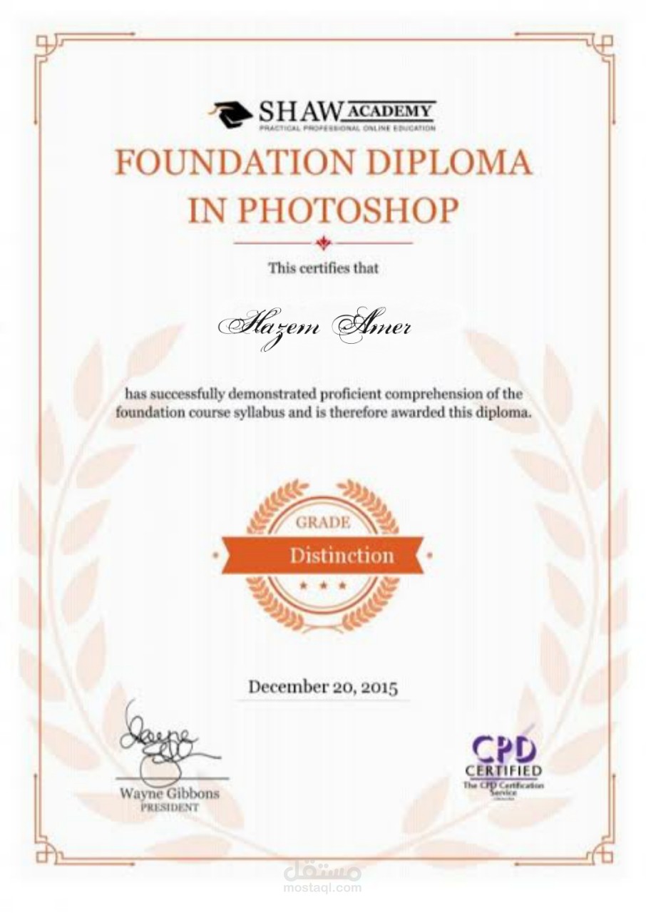 بفضل الله حاصل علي Foundation Diploma in Photoshop