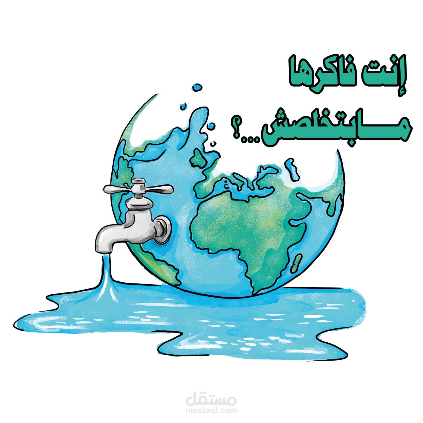 لوجو حمله توعيه