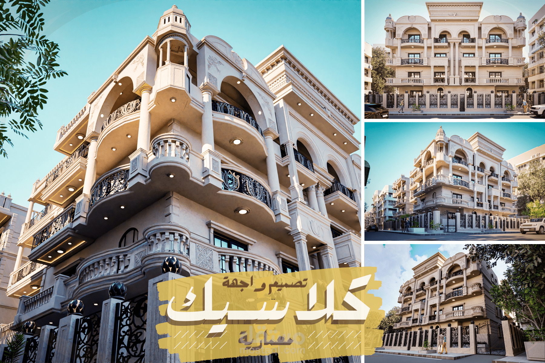مشروع تصميم واجهة نيوكلاسيك |  Twinmotion