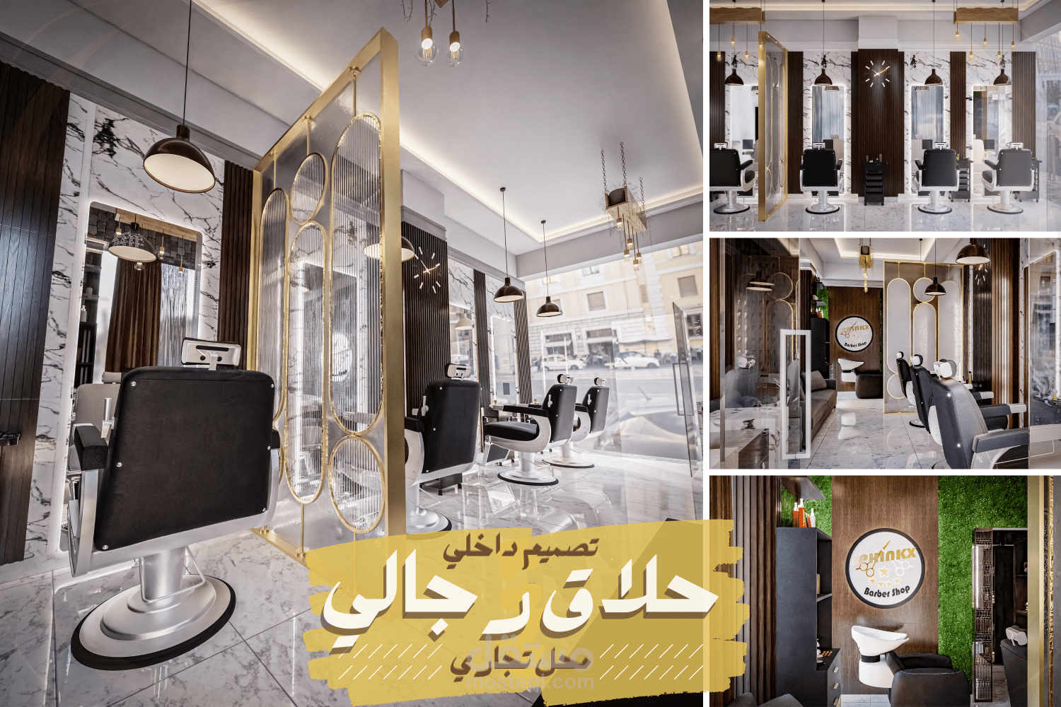 مشروع تصميم داخلي صالون حلاقة "صبحي" للرجال - الغردقة