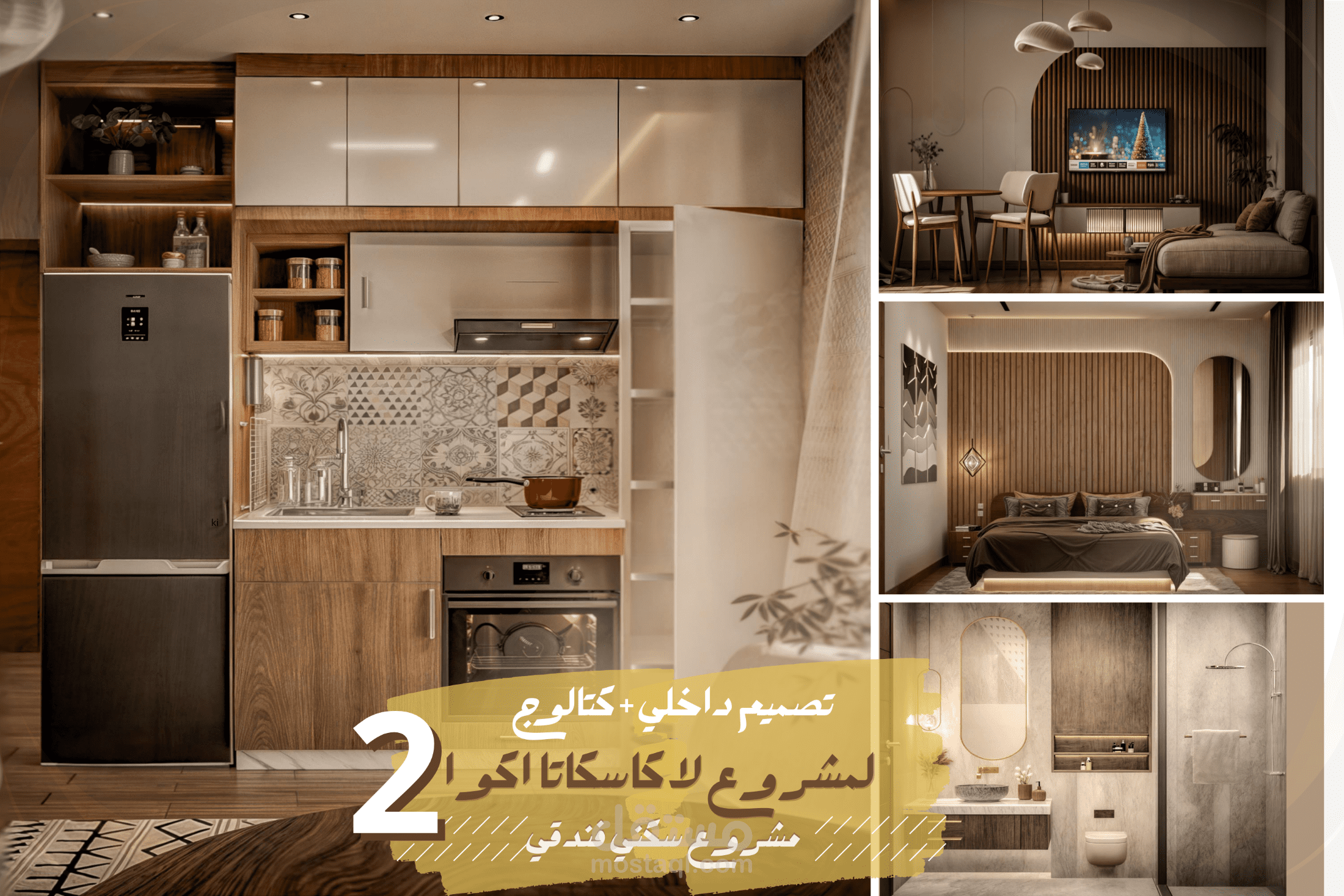تصميم داخلي لاستوديو  مشروع لاكاسكاتا  اكوا+ تصميم كتالوج تجاري 2