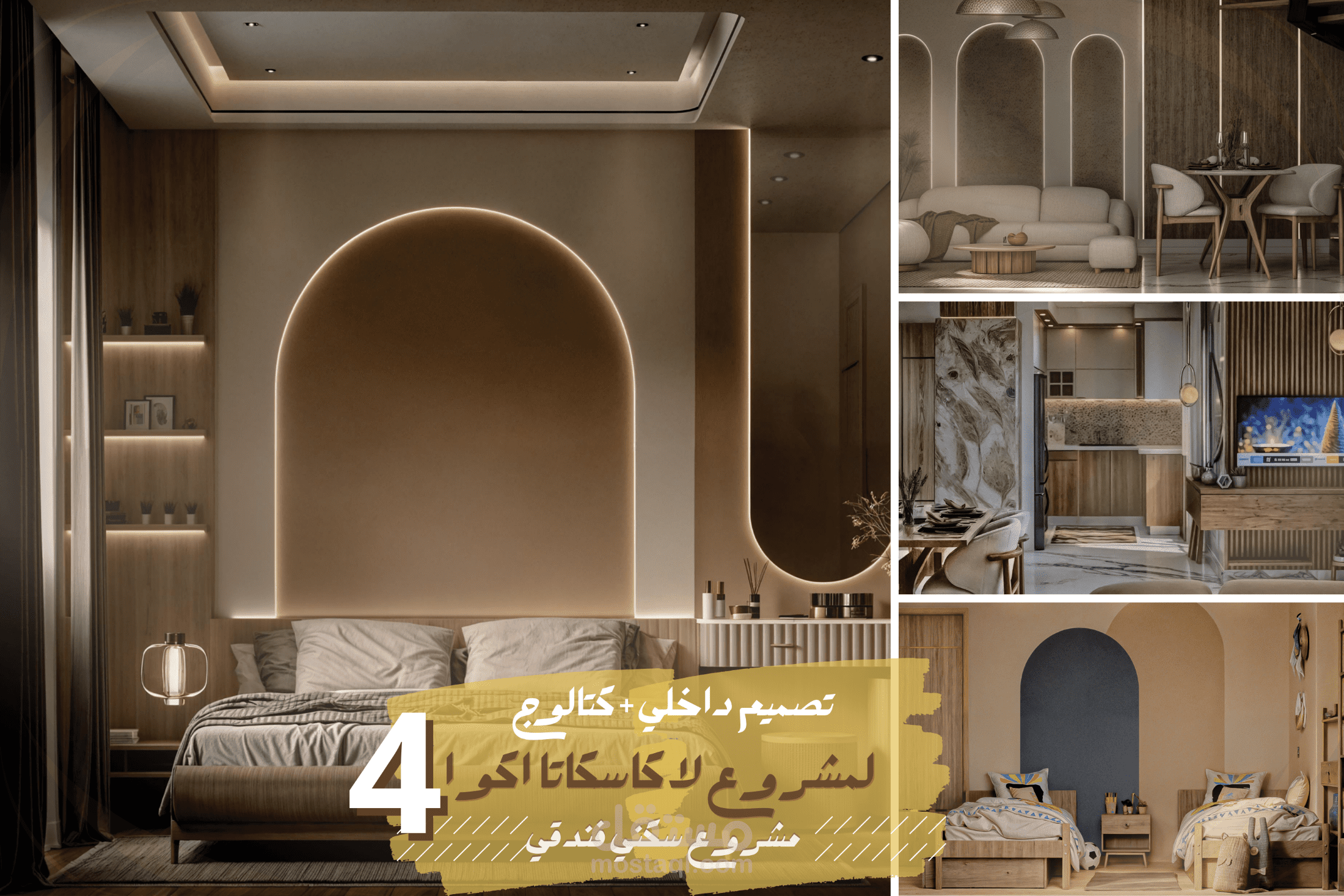 تصميم دوبليكس داخلي لمشروع لاكاسكاتا اكوا + تصميم كتالوج تجاري 4