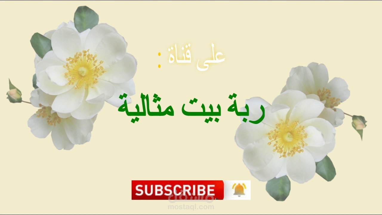 فيديو تعريفي (دعائي) لقناة يوتيوب